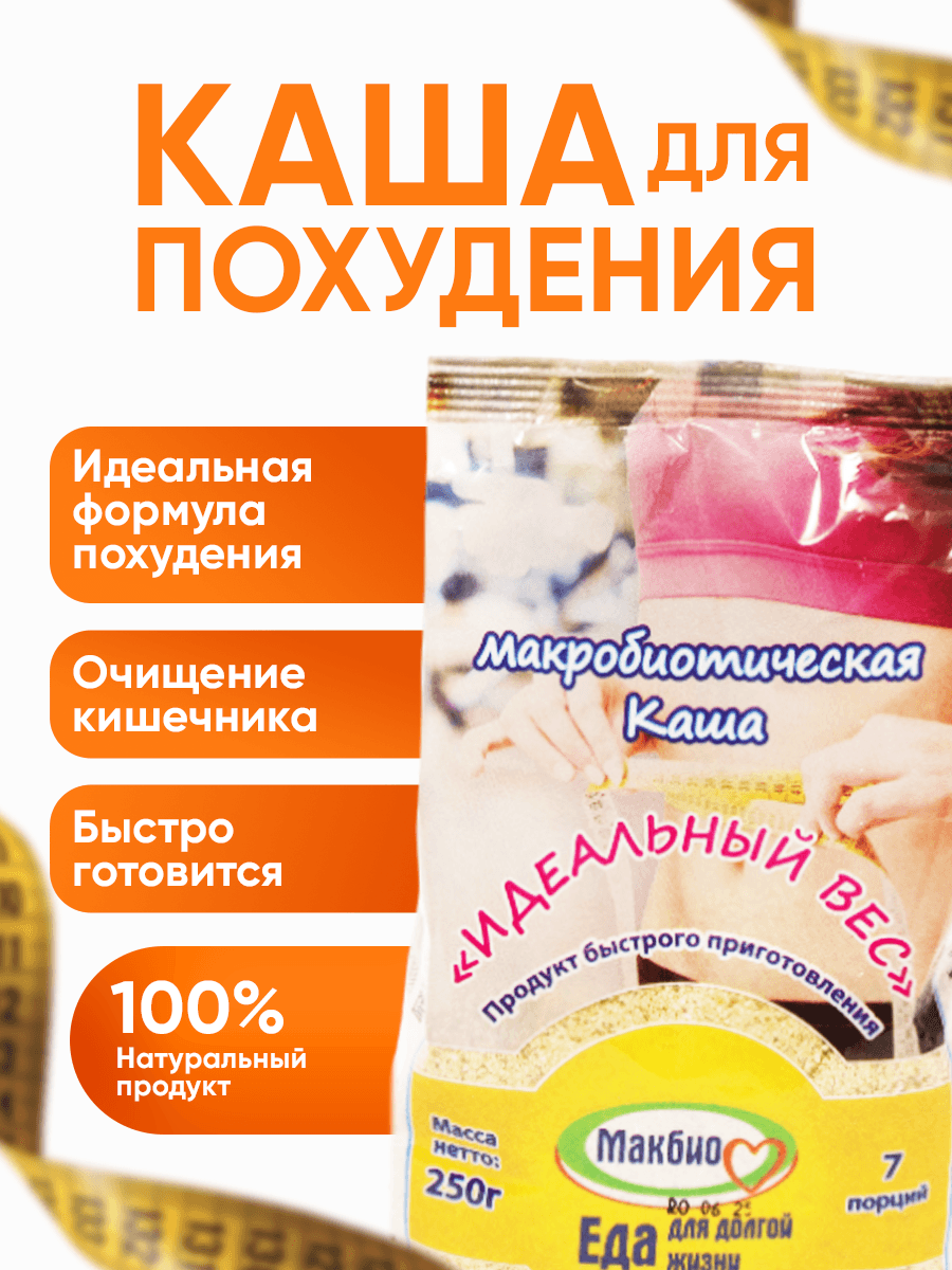 Каша Идеальный вес